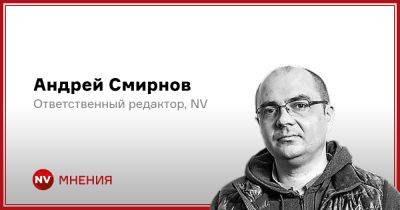 Андрей Смирнов - Александр Штупун - Джо Байден - Байден всемогущий - nv.ua - Россия - США - Украина - Израиль - Донецк