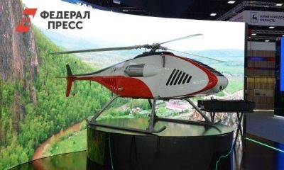 Татьяна Буторина - Компания из Петербурга расширит производство беспилотников вертолетного типа - smartmoney.one - Санкт-Петербург