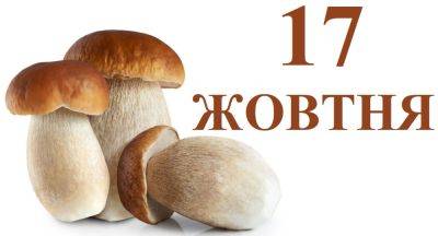 Ярослав Мудрый - Сегодня 17 октября: какой праздник и день в истории - objectiv.tv - Украина - Киев