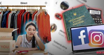 Охота в Инстаграм. Почему налоговая разыскивает продавцов товаров в соцсетях и чем это им грозит - focus.ua - Украина