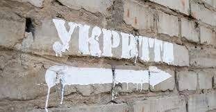 На Харьковщине нашли укрытия в непригодном состоянии: прокуратура пошла в суд - objectiv.tv - Харьков
