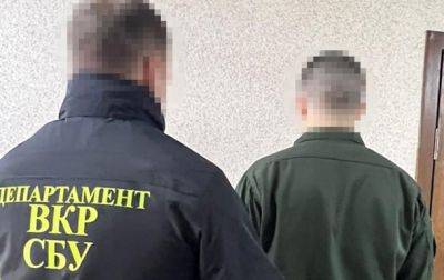 СБУ задержала нацгвардейца, собиравшего разведданные для врага - korrespondent.net - Россия - Украина
