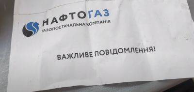 Нужно узнать код: украинцам рассказали, почему не получается передать показания за газ - hyser.com.ua - Украина