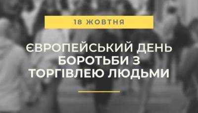 Торговля людьми на Харьковщине. 14 дел открыли с начала года – полиция - objectiv.tv - Украина - Харьковская обл.