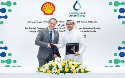 QatarEnergy и Shell подписали соглашения о поставках СПГ в Нидерланды - korrespondent.net - Украина - Голландия - Катар