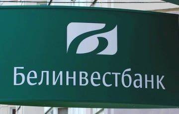 Крупный белорусский банк ввел запрет на пополнение некоторых вкладов - charter97.org - Белоруссия