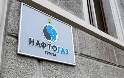 Группа Нафтогаз с начала года уплатила более 70 млрд грн налогов - korrespondent.net - Украина