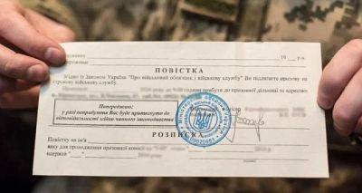 Мужчинам уже точно не отвертеться: кто теперь кроме военных будет вручать повестки в ТЦК - cxid.info - Украина
