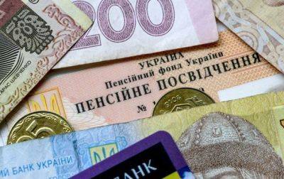 Накопительные пенсии: когда стартует система и кого коснется - korrespondent.net - Украина