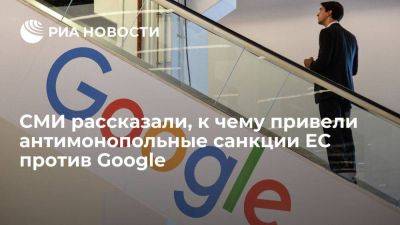 Блумберг: антимонопольные санкции против Google популяризировали Яндекс в ЕС - smartmoney.one - Италия - Германия - Чехия - Дания