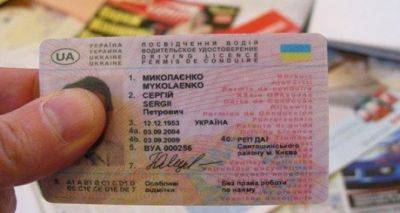Новая услуга МВД: доставка водительского удостоверения за границу - cxid.info - Украина - Турция - Германия - Польша - Испания - Чехия - Словакия