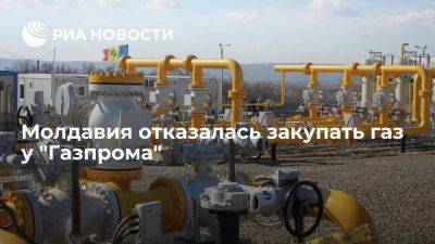 Глава Минэнерго Молдавии: Кишинев больше не будет закупать газ у "Газпрома" - smartmoney.one - Молдавия - Кишинев - Приднестровье