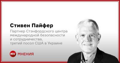 Стивен Пайфер - Джо Байден - Что происходит в США вокруг предоставления поддержки Украине - nv.ua - Россия - США - Украина - Киев