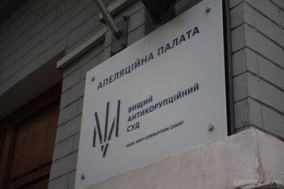 Апелляция ВАКС оставила без движения жалобу на приговор экс-директора «Госвнешинформ» - ru.slovoidilo.ua - Украина