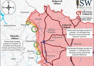 ISW вновь сообщил о продвижении войск РФ в районе Ивановки на Харьковщине - objectiv.tv - Россия - США - Харьковская обл. - район Купянский