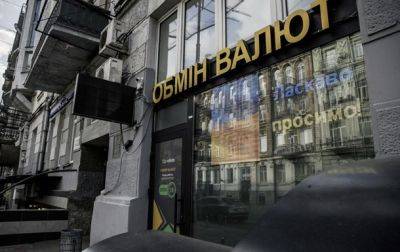 Доллар возобновил снижение в обменниках - korrespondent.net - Украина