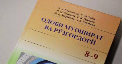 Сколько учебников на русском языке подготовили в Таджикистане? - dialog.tj - Таджикистан
