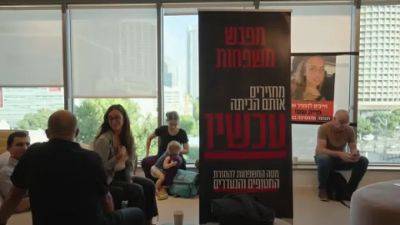 Семьи похищенных израильтян ищут своих родных - ru.euronews.com - Израиль - Германия - Тель-Авив - Палестина