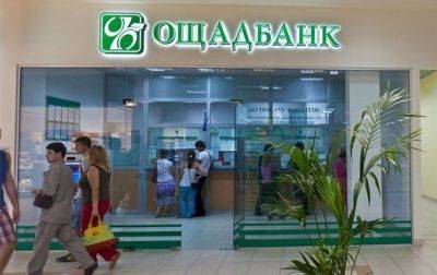 Банки с начала года закрыли более 200 отделений - korrespondent.net - Украина