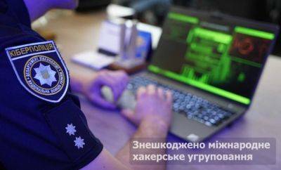 Украинские киберполицейские помогли иностранным коллегам вычислить хакеров - odessa-life.od.ua - Украина - Киев - Италия - Германия - Франция - Япония - Швеция - Испания - Канада - Чехия - Голландия - Латвия