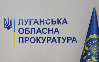 Будут судить десятерых правоохранителей с Луганщины, которые "служат" оккупантам - vchaspik.ua - Украина - Луганская обл. - ЛНР - Краматорск - Гаага
