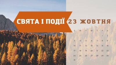 святой Иосиф - Какие есть праздники, приметы, запреты и события 23 октября - odessa-life.od.ua - Украина