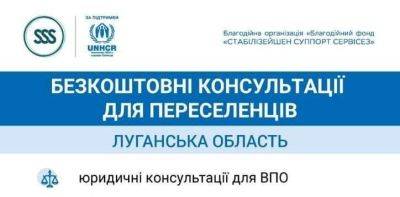 Жители Луганщины смогут получить бесплатную юридическую помощь, - ЛОВА - vchaspik.ua - Украина - Гаага - Луганщины
