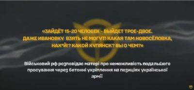 «Какой Купянск? Даже Ивановку взять не могут!» — откровения оккупанта (аудио) - objectiv.tv - Украина - Купянск