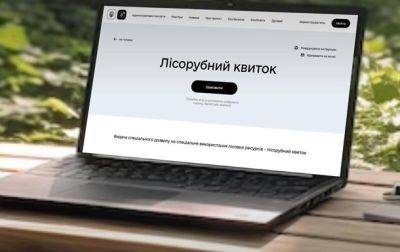 В Украине начали выдавать электронные разрешения на вырубку леса - korrespondent.net - Украина