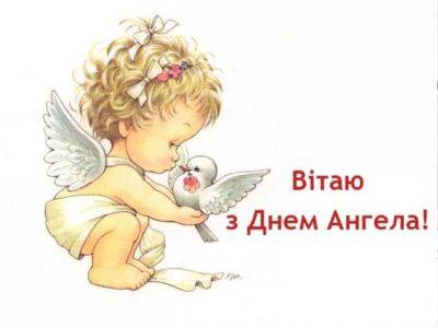 Дмитрий - Поздравления с днем ангела Дмитрия 2023 - открытки и стихи - apostrophe.ua - Украина
