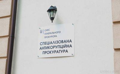 САП в декабре направит в суд дело о взятке чиновнику «Укрзализныци» - ru.slovoidilo.ua - Украина