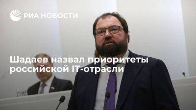 Максут Шадаев - Шадаев: приоритетами для российской IT-отрасли станут базовые станции и планшеты - smartmoney.one - Россия