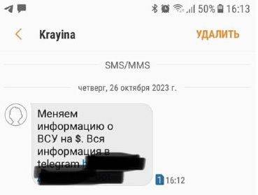 Россияне распространяют фейк. В ХОВА пояснили SMS, полученные харьковчанами - objectiv.tv