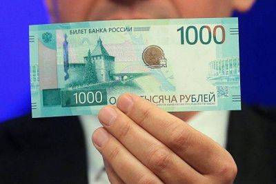 Центробанк представит новый дизайн купюры в 1000 рублей в 2024 году - smartmoney.one - Россия