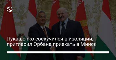 Владимир Путин - Александр Лукашенко - Виктор Орбан - Петер Сийярто - Лукашенко соскучился в изоляции, пригласил Орбана приехать в Минск - liga.net - Россия - Украина - Белоруссия - Венгрия - Минск - Брюссель - Ес