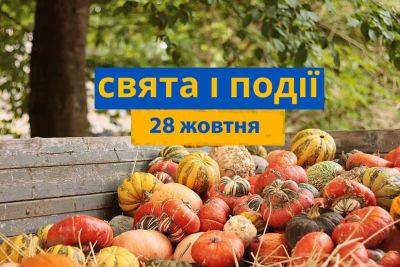 Виктор Ющенко - Праздники, именины, приметы, что нельзя делать 28 октября - odessa-life.od.ua - Украина
