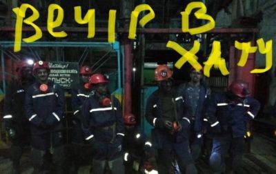 В Украине заключенных отправили на шахты - korrespondent.net - Украина