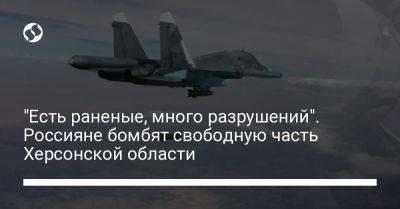 Наталья Гуменюк - Александр Прокудин - "Есть раненые, много разрушений". Россияне бомбят свободную часть Херсонской области - liga.net - Россия - Украина - Херсонская обл.