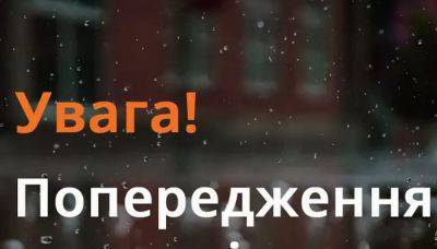 Чрезвычайная опасность по всей Украине: синоптики бьют тревогу из-за ухудшения погоды - ukrainianwall.com - Украина - Киев - Ивано-Франковская обл. - Львовская обл. - Закарпатская обл.