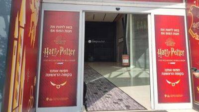 Гарри Поттер - В Тель-Авиве открылся магазин Гарри Поттера: что с ценами - vesty.co.il - Англия - Израиль - Тель-Авив