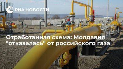 Игорь Додон - Молдавия больше не будет закупать природный газ у "Газпрома" - smartmoney.one - Россия - Украина - Молдавия - Румыния - Болгария - Греция - Кишинев