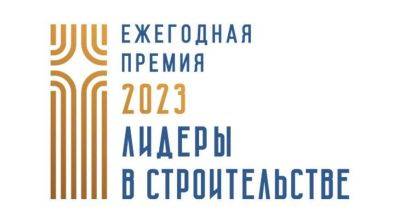 Кто победил в ХХ Pеспубликанском конкурсе "Лидеры в строительстве - 2023" (1 часть) - smartmoney.one - Белоруссия - Минск