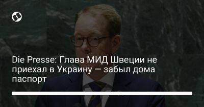 Die Presse: Глава МИД Швеции не приехал в Украину — забыл дома паспорт - liga.net - Украина - Швеция