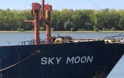 Арестованное судно SKY MOON выставили на продажу - korrespondent.net - Норвегия - Украина - Крым - Одесская обл. - Танзания - Судно
