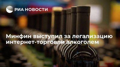 Антон Силуанов - Силуанов заявил, что у интернет-торговли алкоголем плюсов больше, чем минусов - smartmoney.one - Россия