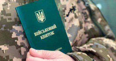 Мобилизация в Украине: будет ли усилена и кого могут призвать в октябре - focus.ua - Украина