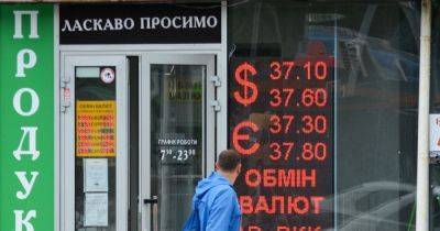 НБУ вводит гибкий обменный курс: что это и как отразится на экономике Украины - focus.ua - Украина