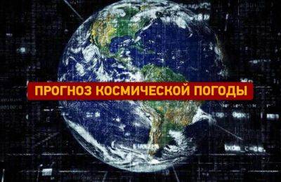 Будет ли магнитная буря 30 октября 2023 - odessa-life.od.ua - США - Украина
