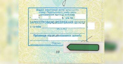 Нужно ли ставить штамп в паспорте о разводе: комментирует адвокат - fakty.ua - Украина