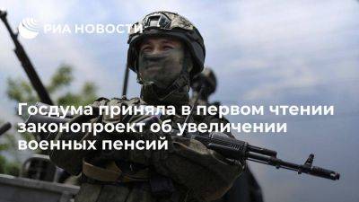 Вячеслав Володин - Володин: ГД приняла в первом чтении закон об увеличении военных пенсий на 4,5% - smartmoney.one - Россия